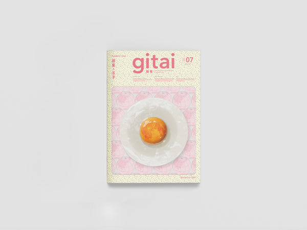 gitai#07「惑星 = 玉子」