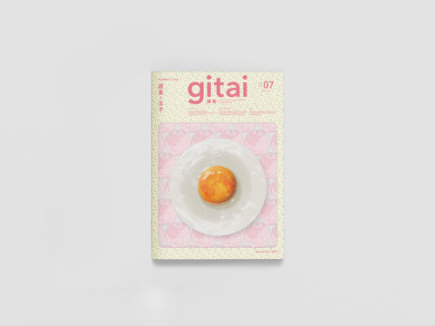 gitai#07「惑星 = 玉子」